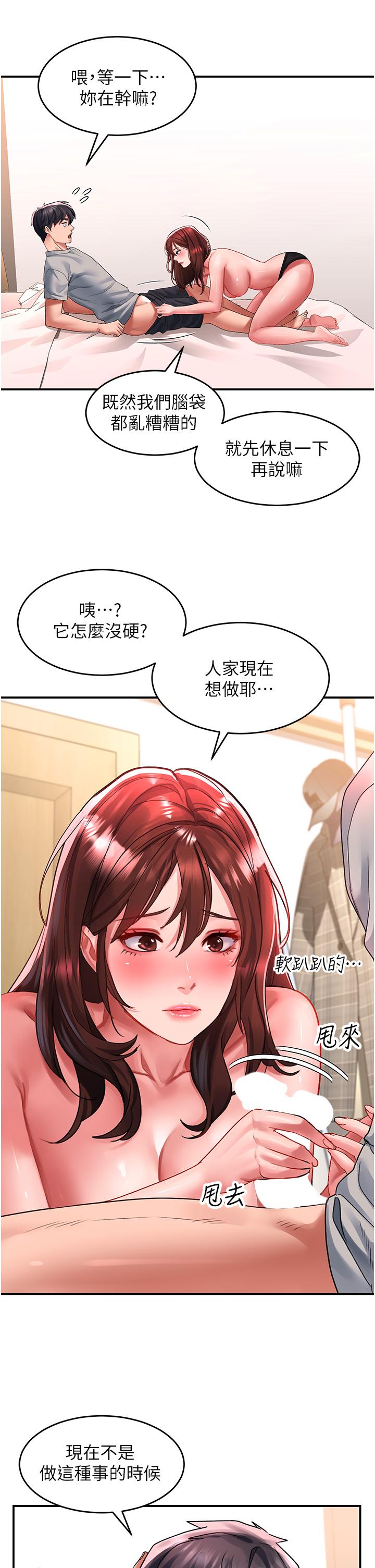 請滑入解鎖 第43話-懷孕可以做愛嗎? 第4页