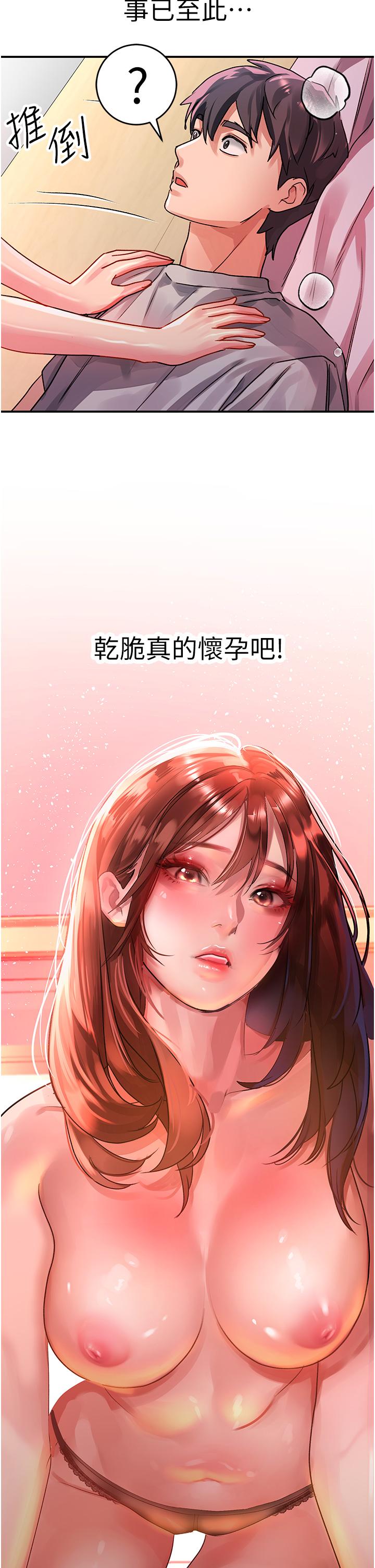 請滑入解鎖 第43話-懷孕可以做愛嗎? 第2页