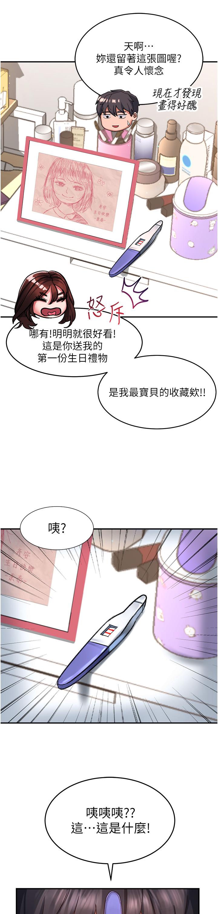 請滑入解鎖 第44話-今天一定要把妳教到乖 第4页