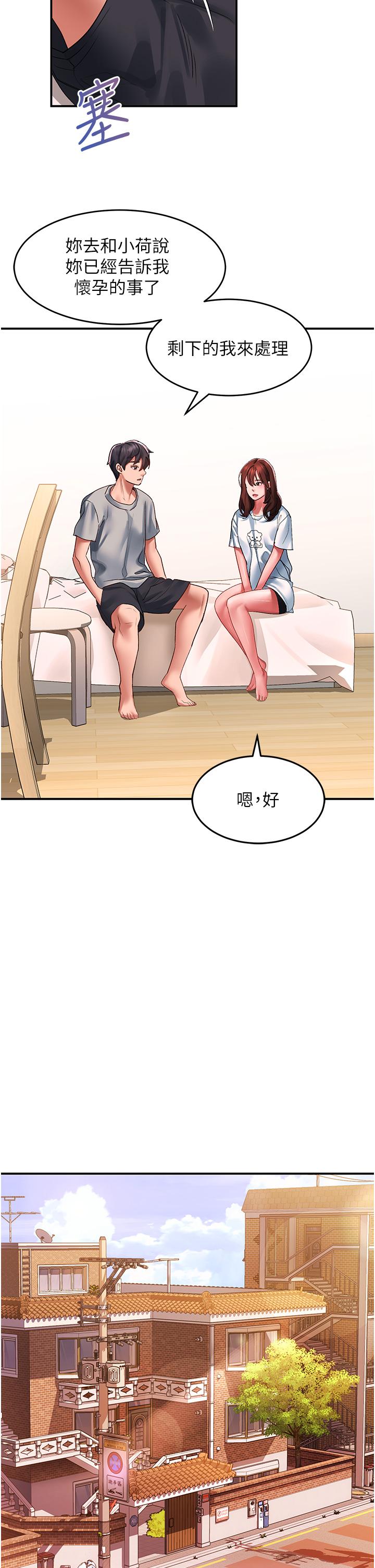 請滑入解鎖 第44話-今天一定要把妳教到乖 第7页