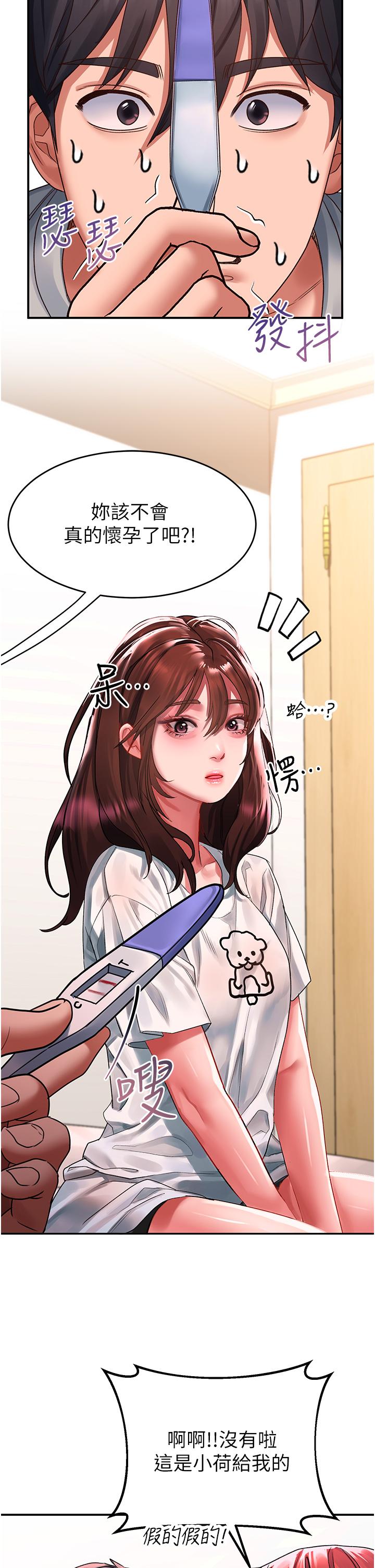 請滑入解鎖 第44話-今天一定要把妳教到乖 第5页