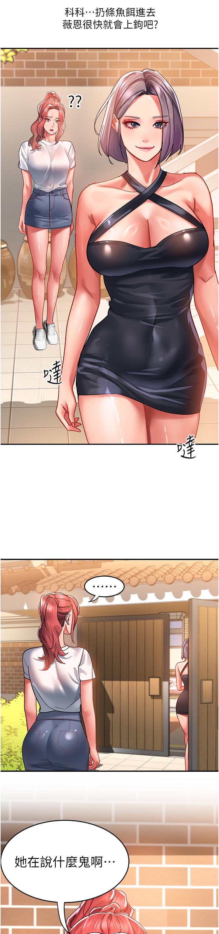請滑入解鎖 第44話-今天一定要把妳教到乖 第11页