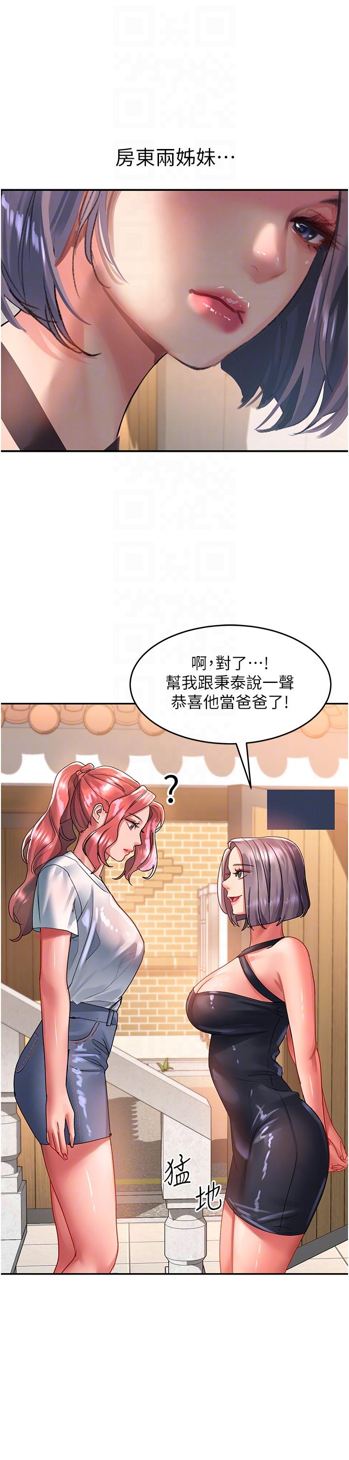 請滑入解鎖 第44話-今天一定要把妳教到乖 第10页