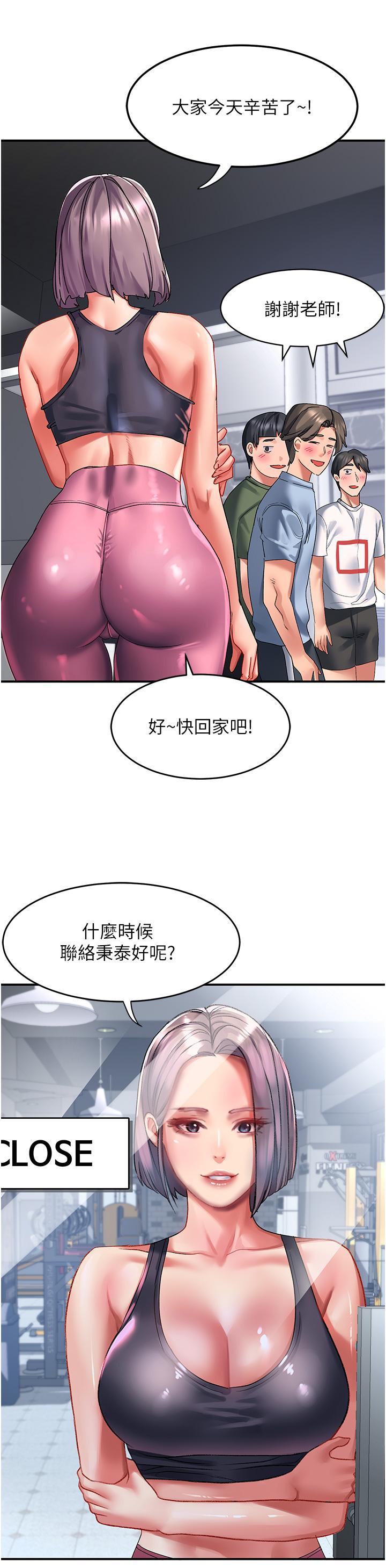 請滑入解鎖 第44話-今天一定要把妳教到乖 第13页