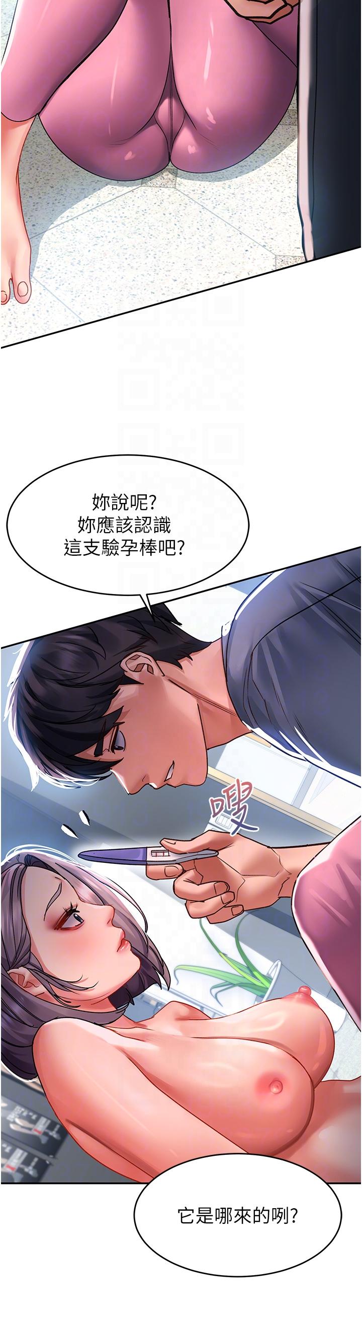 請滑入解鎖 第44話-今天一定要把妳教到乖 第18页