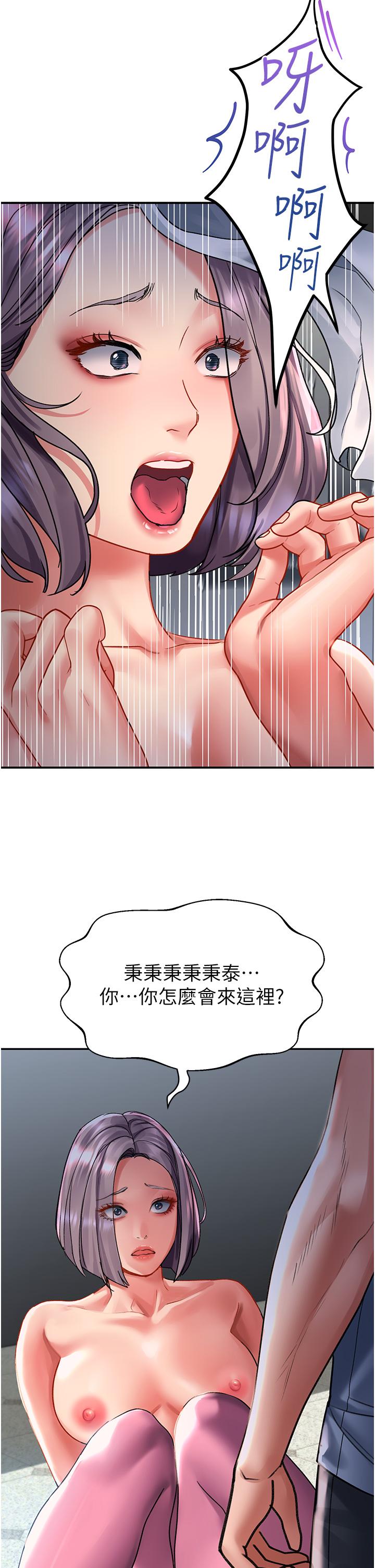 請滑入解鎖 第44話-今天一定要把妳教到乖 第17页
