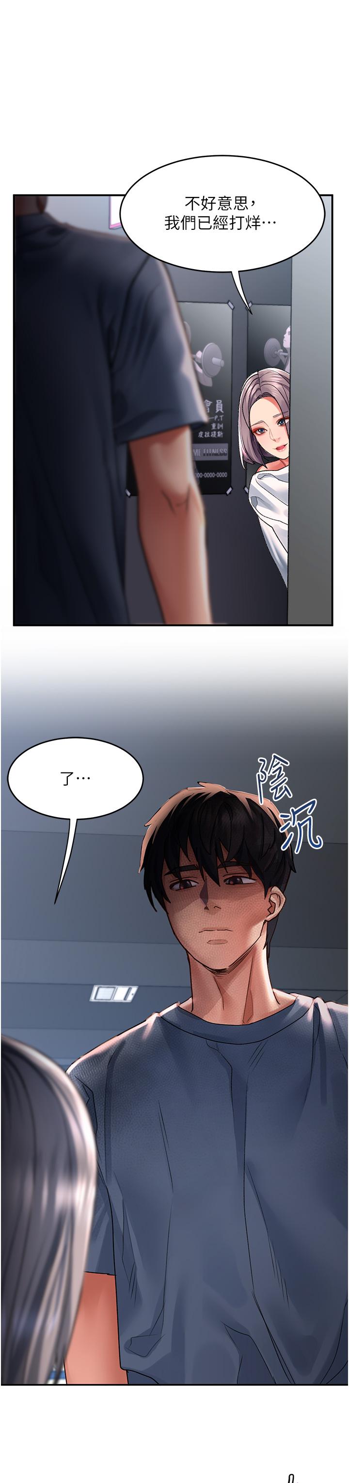 請滑入解鎖 第44話-今天一定要把妳教到乖 第16页