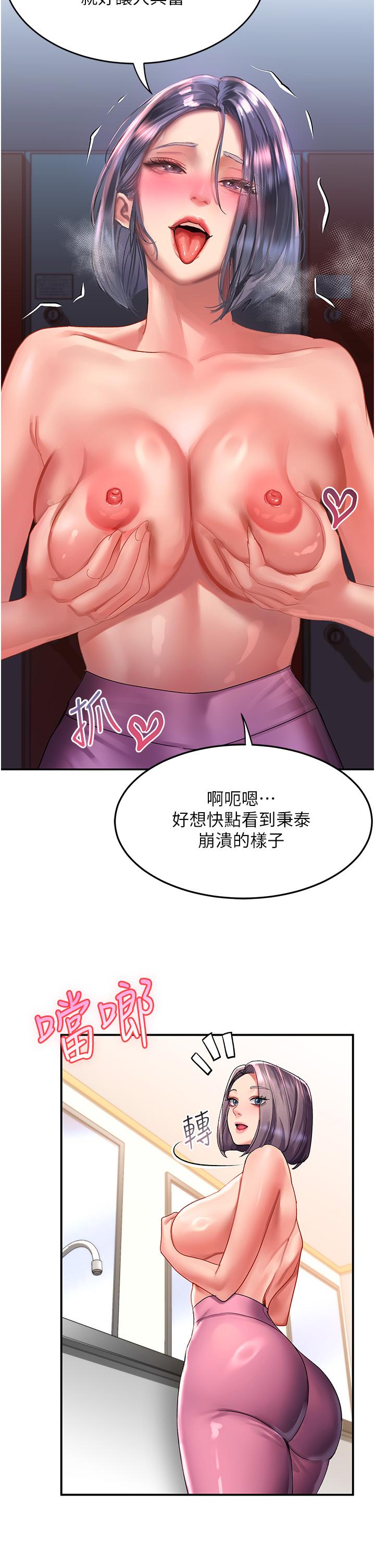 請滑入解鎖 第44話-今天一定要把妳教到乖 第15页