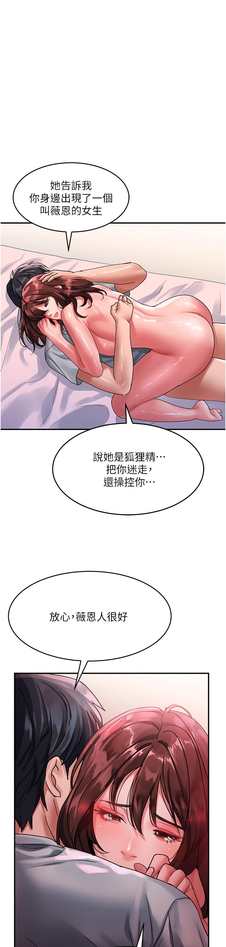 請滑入解鎖 第44話-今天一定要把妳教到乖 第1页