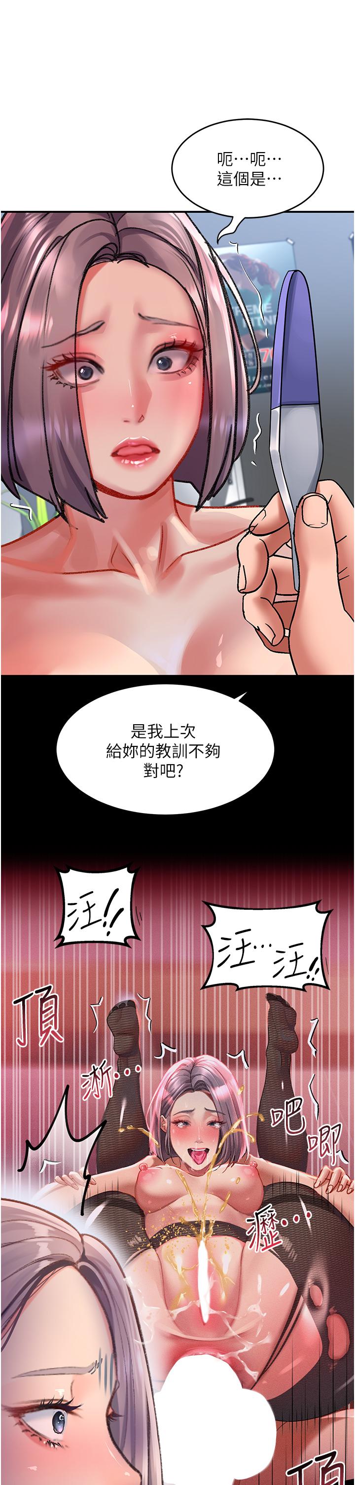 請滑入解鎖 第44話-今天一定要把妳教到乖 第19页