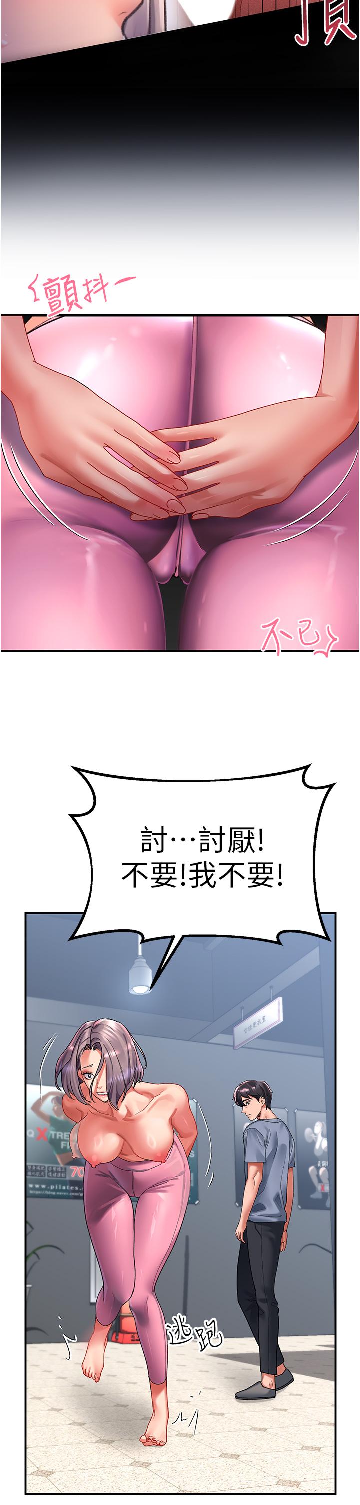 請滑入解鎖 第44話-今天一定要把妳教到乖 第20页