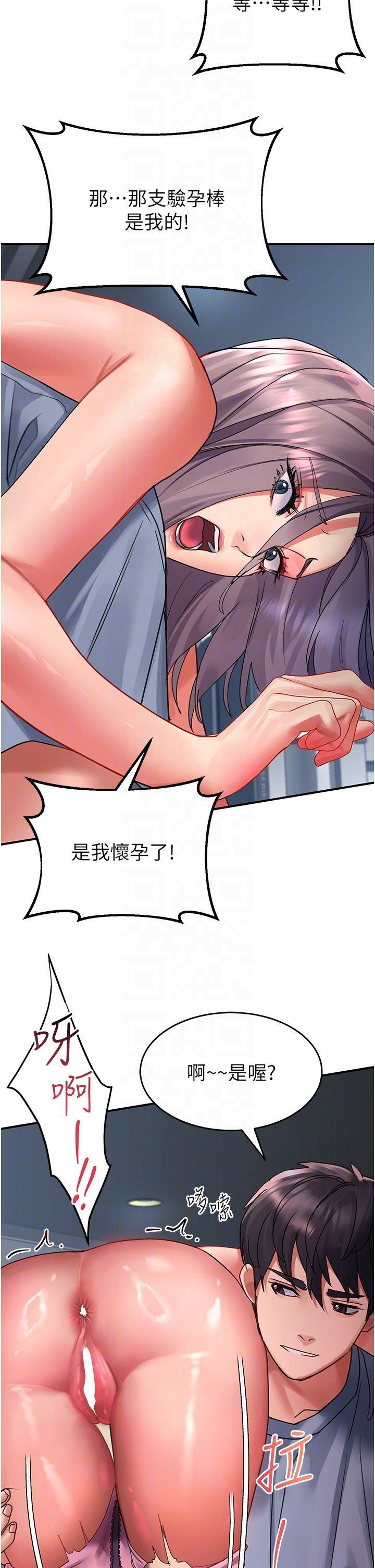 請滑入解鎖 第44話-今天一定要把妳教到乖 第22页