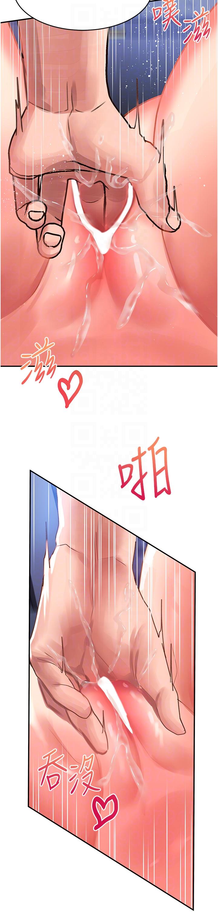 請滑入解鎖 第44話-今天一定要把妳教到乖 第30页