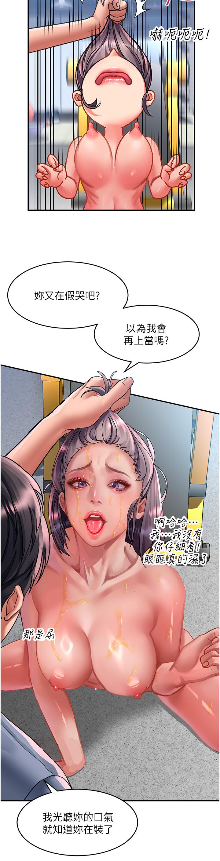 請滑入解鎖 第45話-受盡欺辱的後庭 第8页