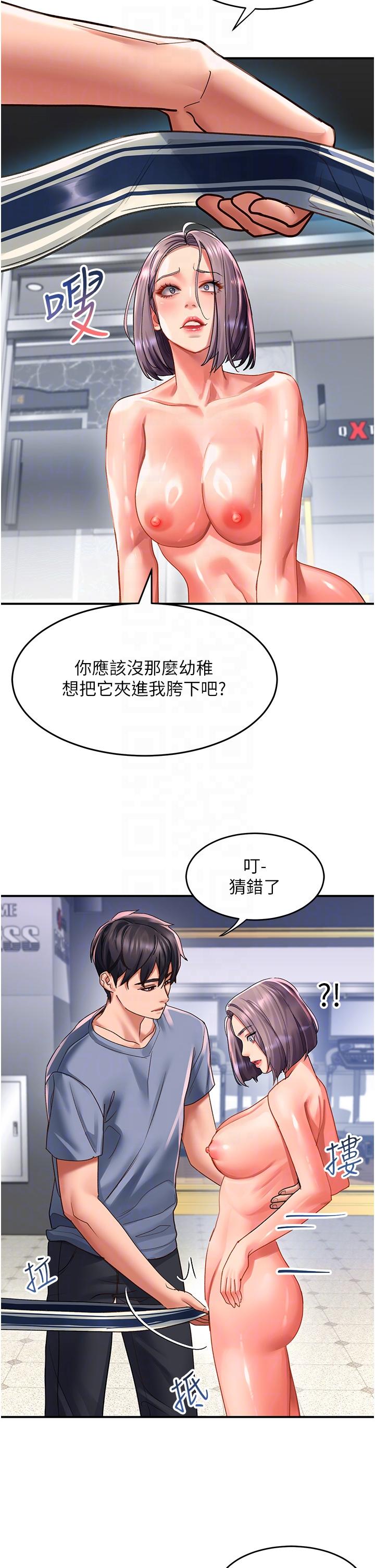 請滑入解鎖 第45話-受盡欺辱的後庭 第10页