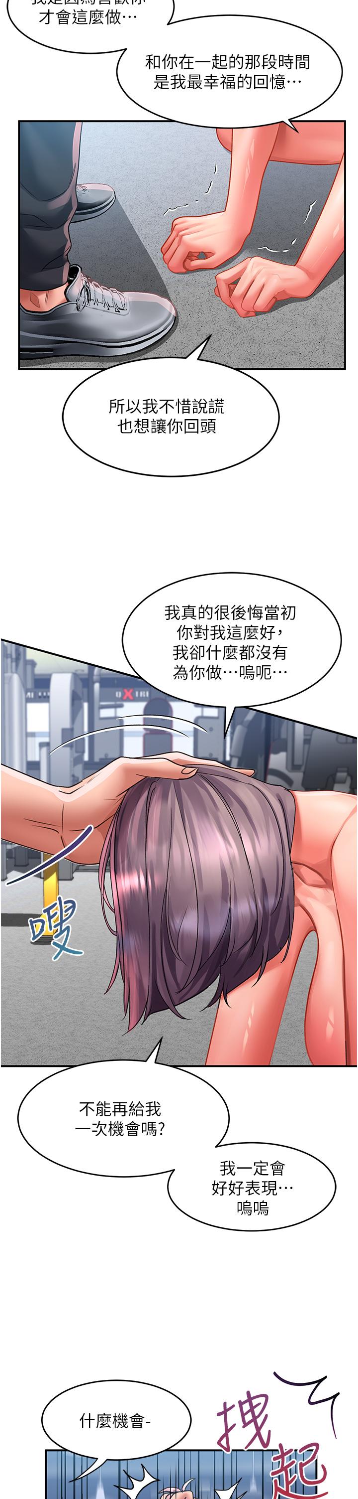 請滑入解鎖 第45話-受盡欺辱的後庭 第7页