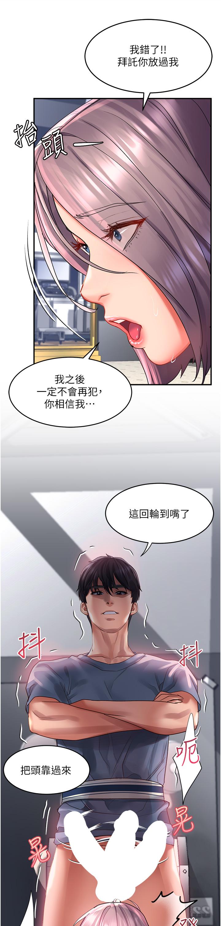 請滑入解鎖 第45話-受盡欺辱的後庭 第19页