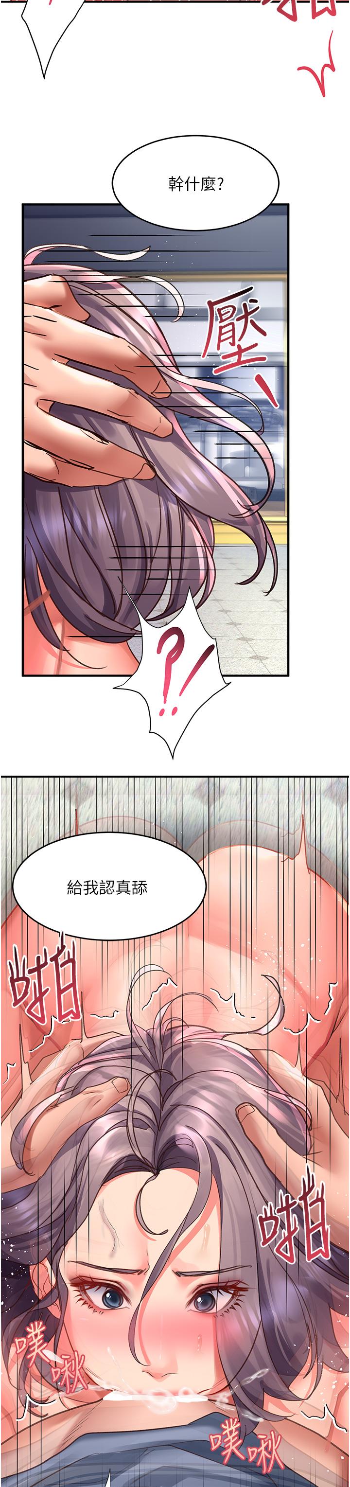 請滑入解鎖 第45話-受盡欺辱的後庭 第21页