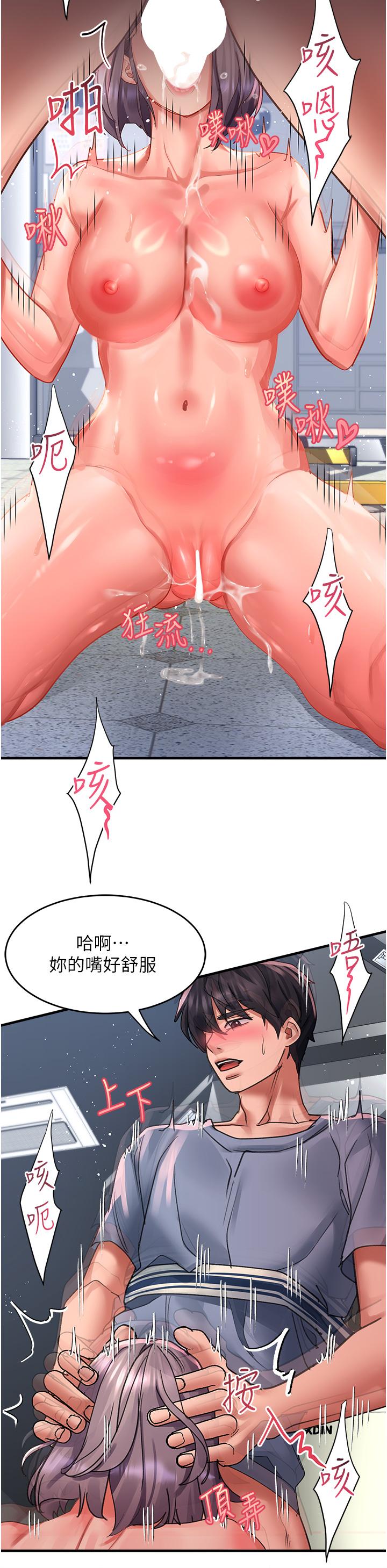 請滑入解鎖 第45話-受盡欺辱的後庭 第23页