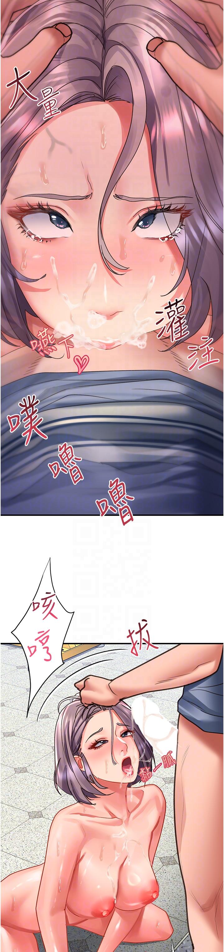 請滑入解鎖 第45話-受盡欺辱的後庭 第26页