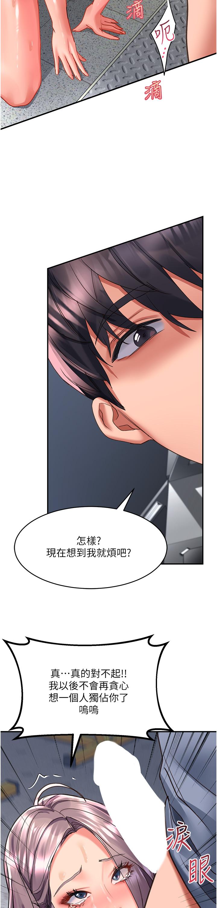 請滑入解鎖 第45話-受盡欺辱的後庭 第27页