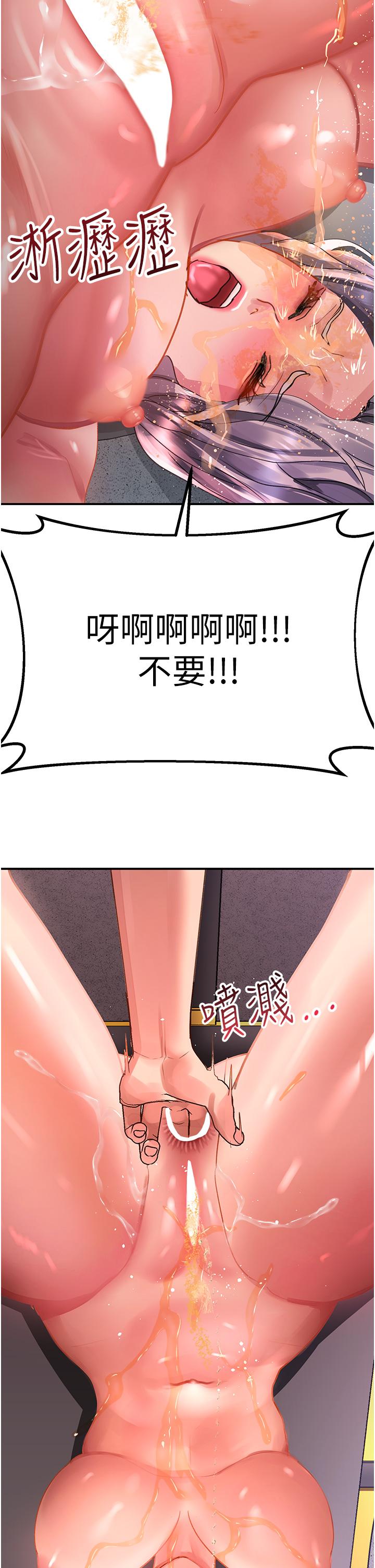 請滑入解鎖 第45話-受盡欺辱的後庭 第2页