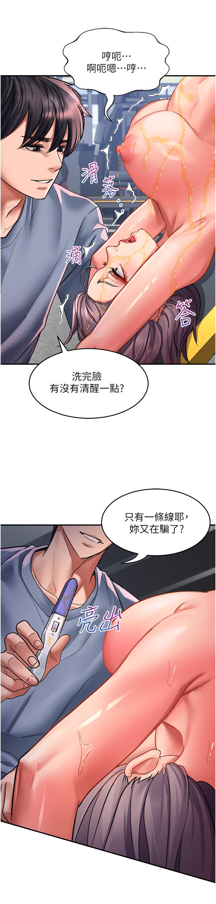 請滑入解鎖 第45話-受盡欺辱的後庭 第4页
