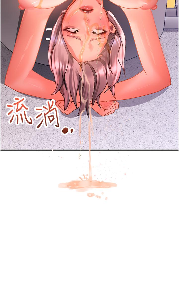 請滑入解鎖 第45話-受盡欺辱的後庭 第3页
