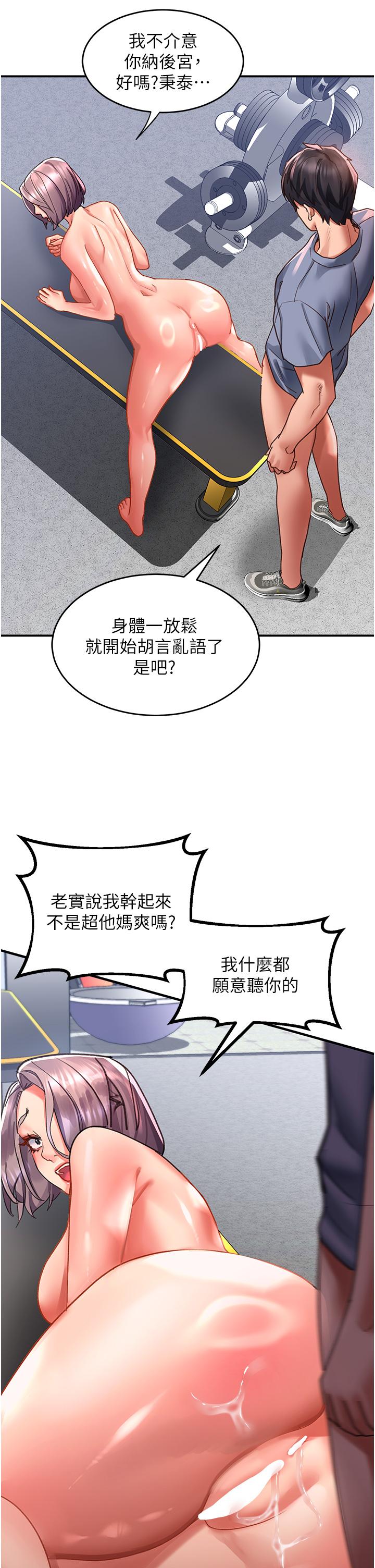 請滑入解鎖 第45話-受盡欺辱的後庭 第29页