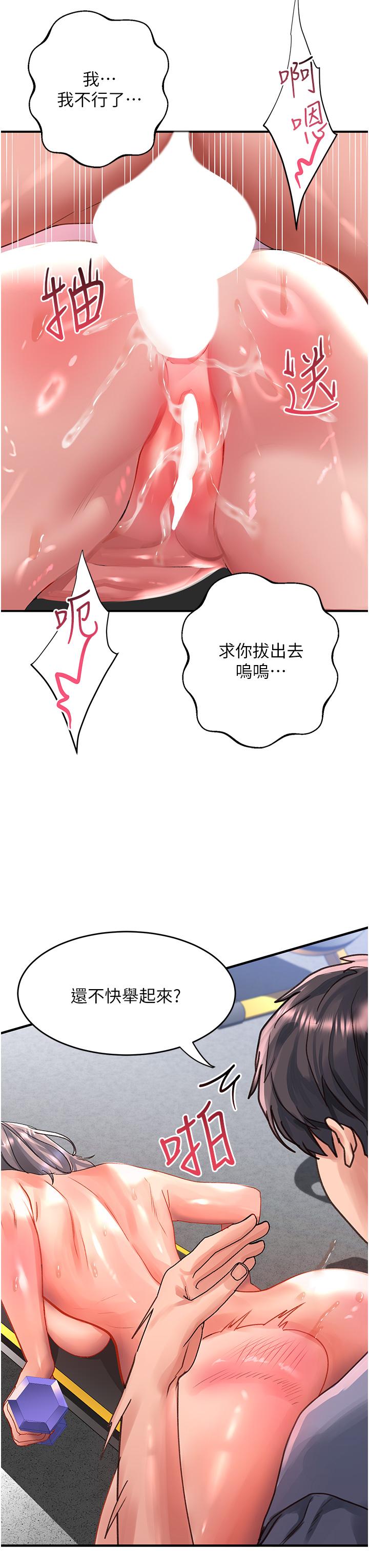 請滑入解鎖 第45話-受盡欺辱的後庭 第36页