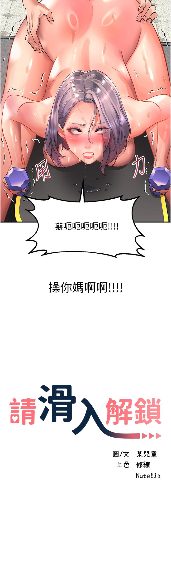 請滑入解鎖 第46話-專屬肉便器，調教完成♥ 第4页