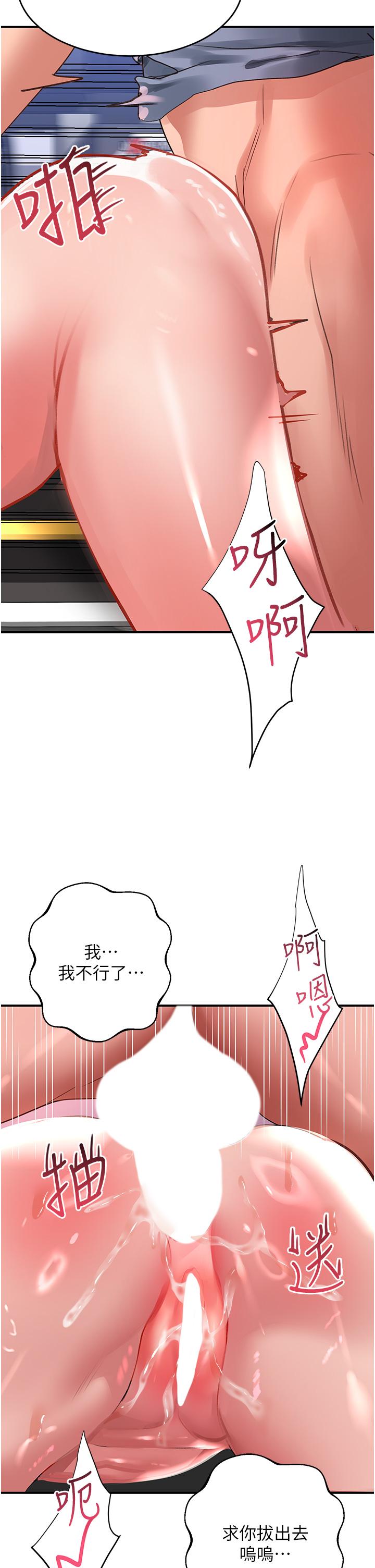 請滑入解鎖 第46話-專屬肉便器，調教完成♥ 第2页