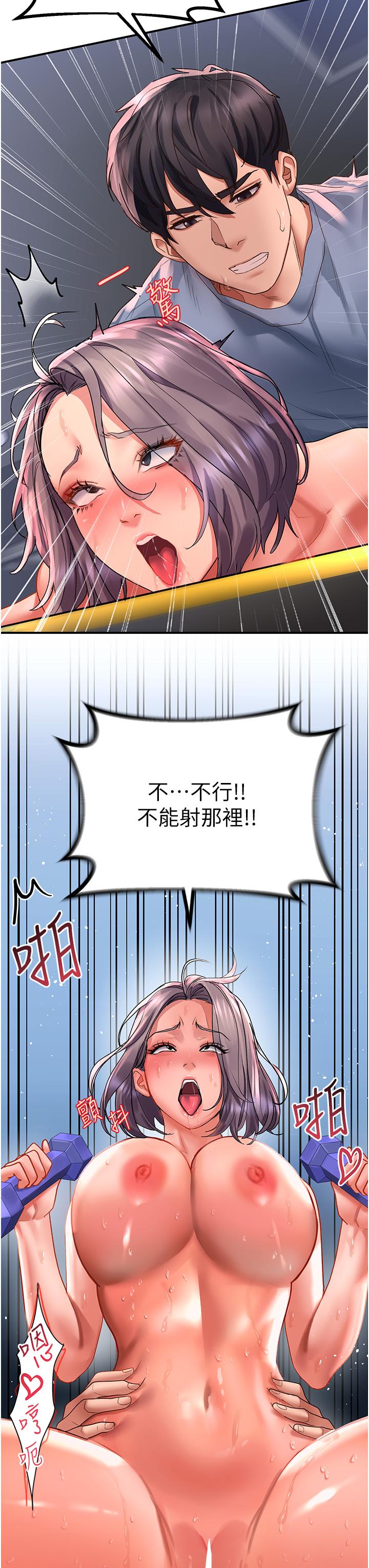 請滑入解鎖 第46話-專屬肉便器，調教完成♥ 第7页