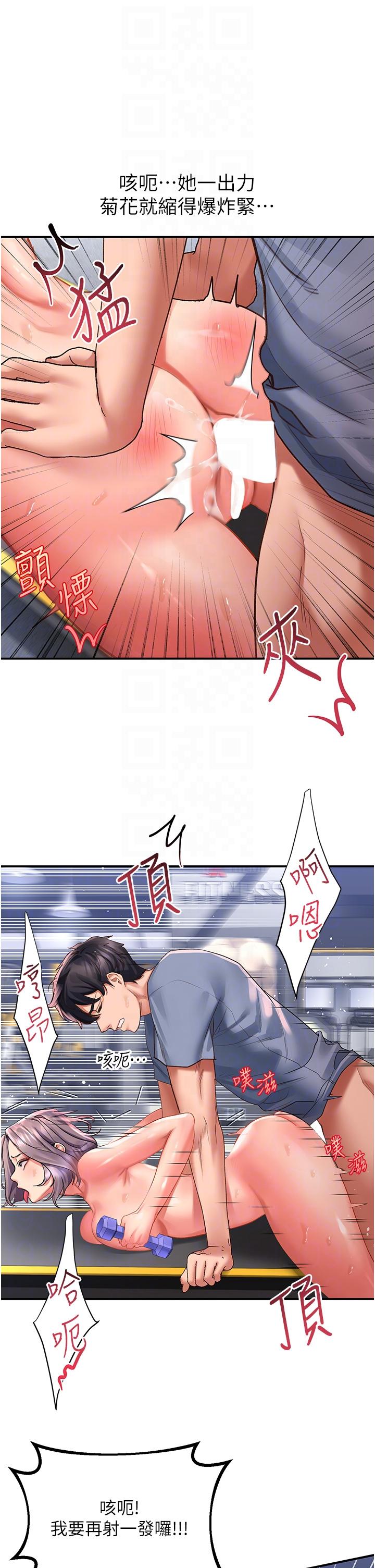 請滑入解鎖 第46話-專屬肉便器，調教完成♥ 第6页