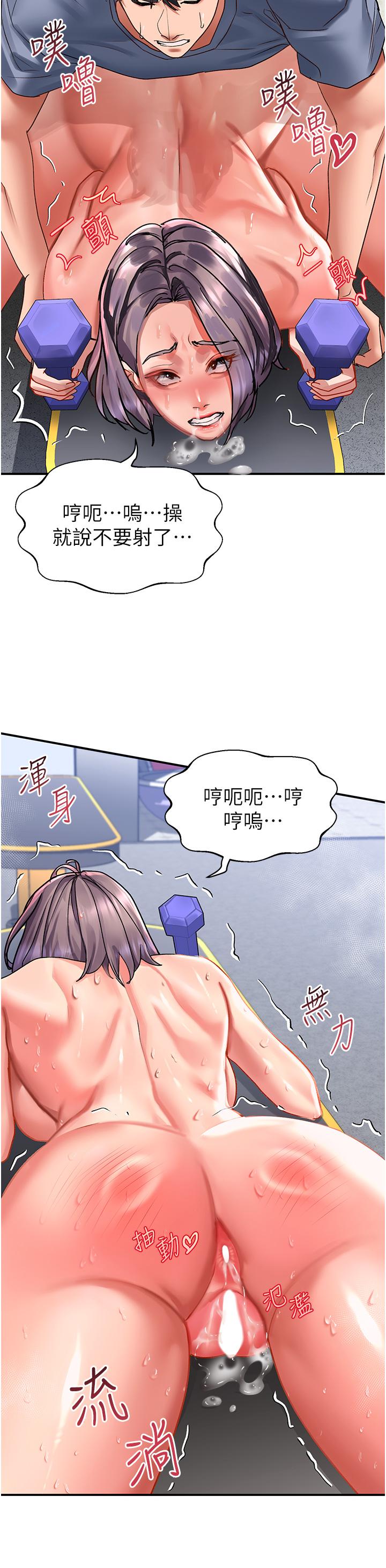 請滑入解鎖 第46話-專屬肉便器，調教完成♥ 第9页