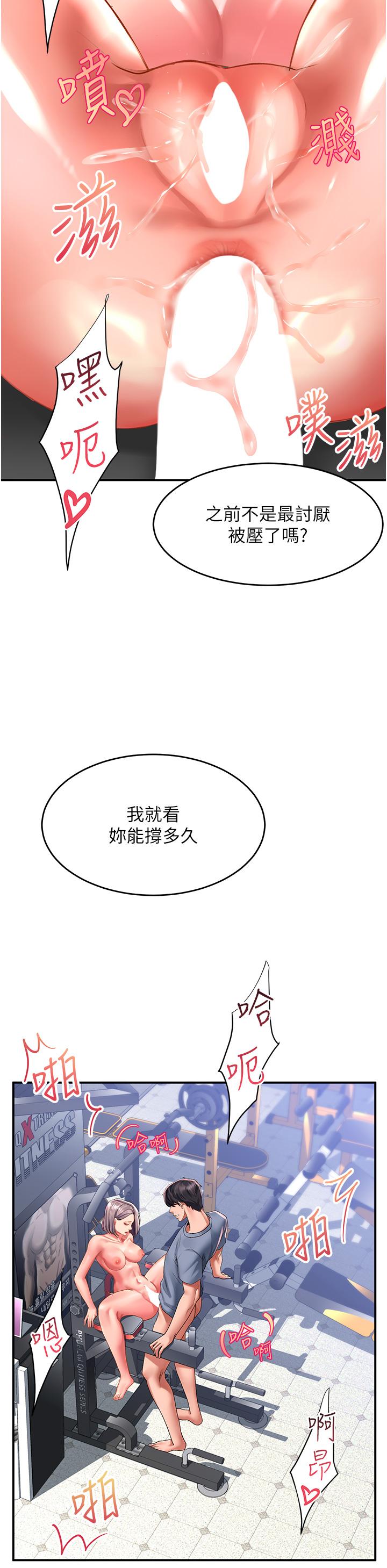 請滑入解鎖 第46話-專屬肉便器，調教完成♥ 第19页