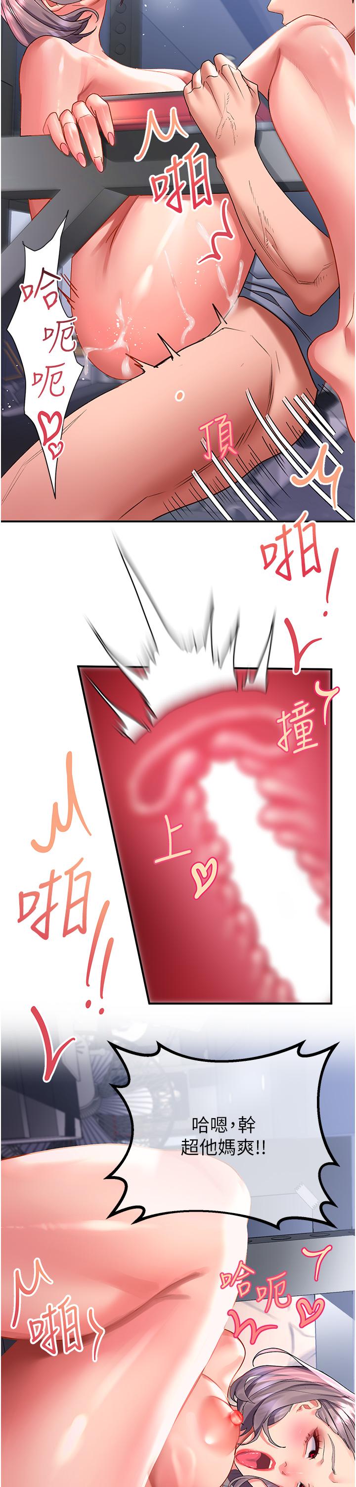 請滑入解鎖 第46話-專屬肉便器，調教完成♥ 第23页