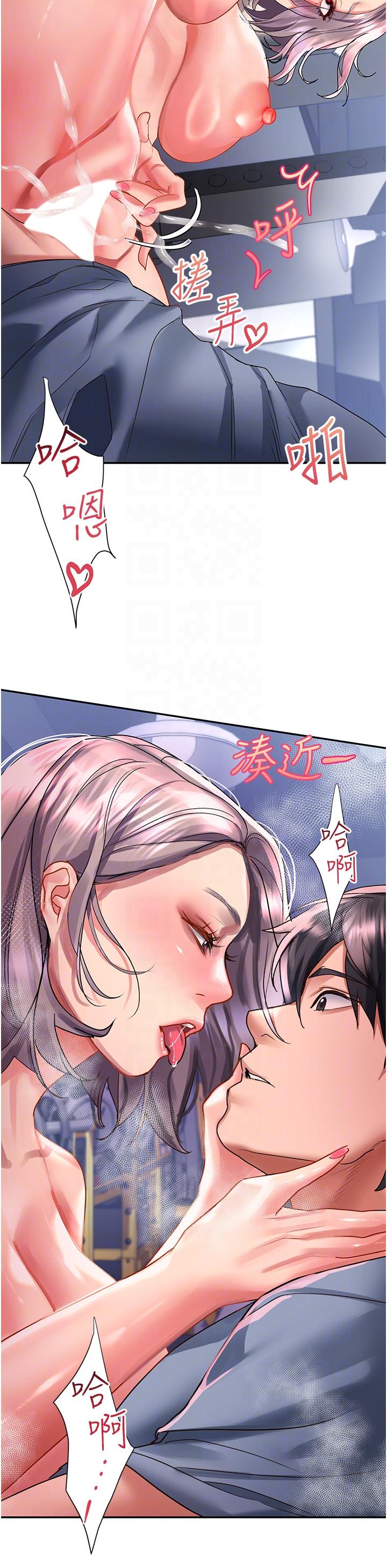 請滑入解鎖 第46話-專屬肉便器，調教完成♥ 第24页