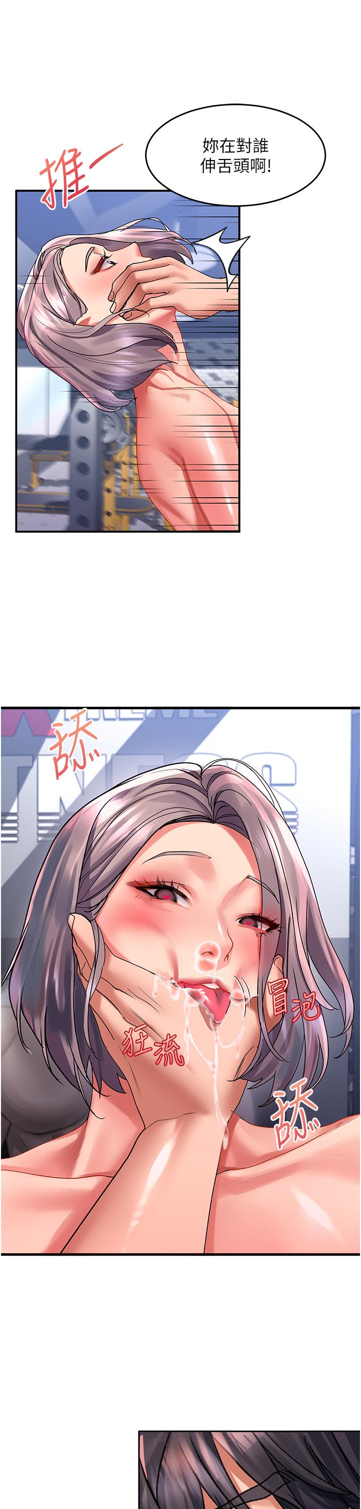 請滑入解鎖 第46話-專屬肉便器，調教完成♥ 第25页