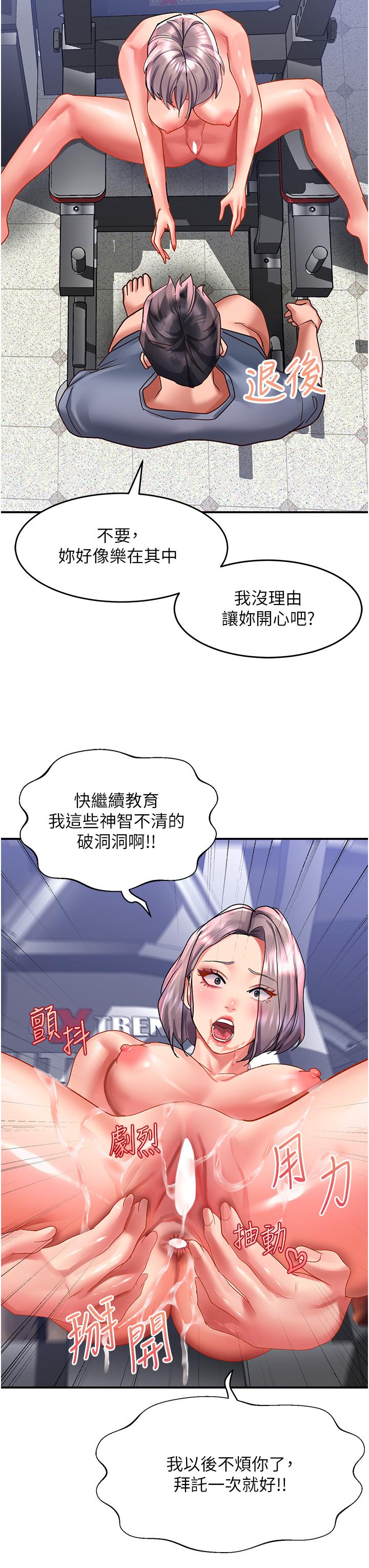 請滑入解鎖 第46話-專屬肉便器，調教完成♥ 第27页