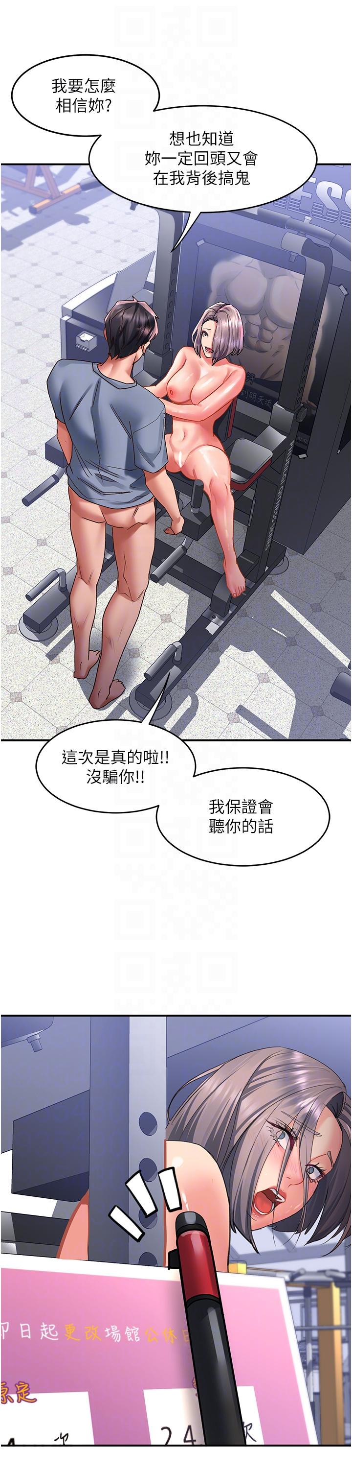 請滑入解鎖 第46話-專屬肉便器，調教完成♥ 第28页