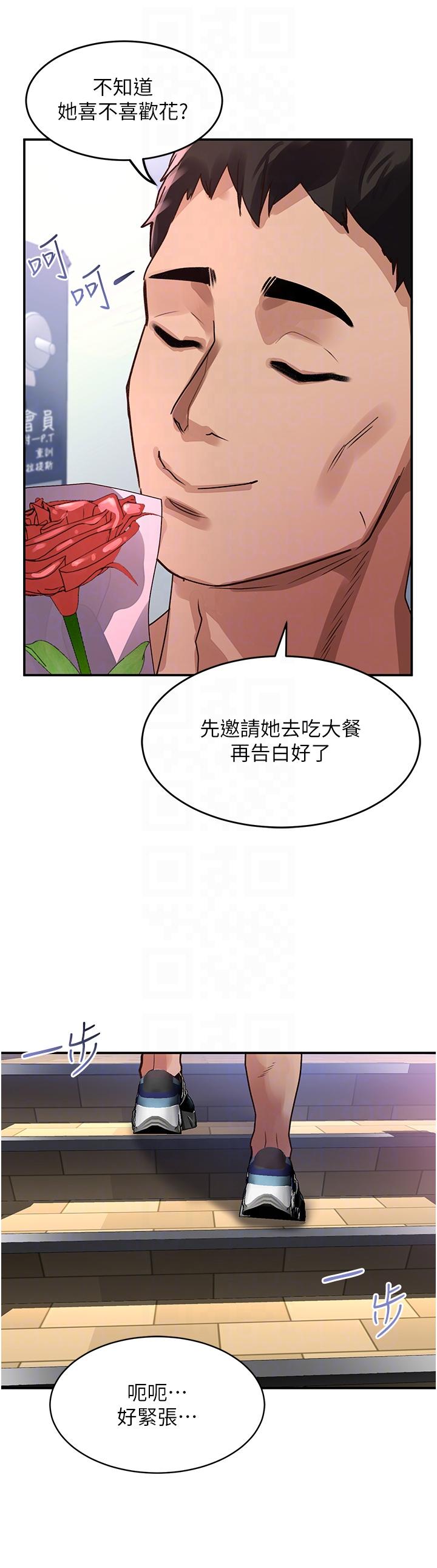 請滑入解鎖 第46話-專屬肉便器，調教完成♥ 第34页