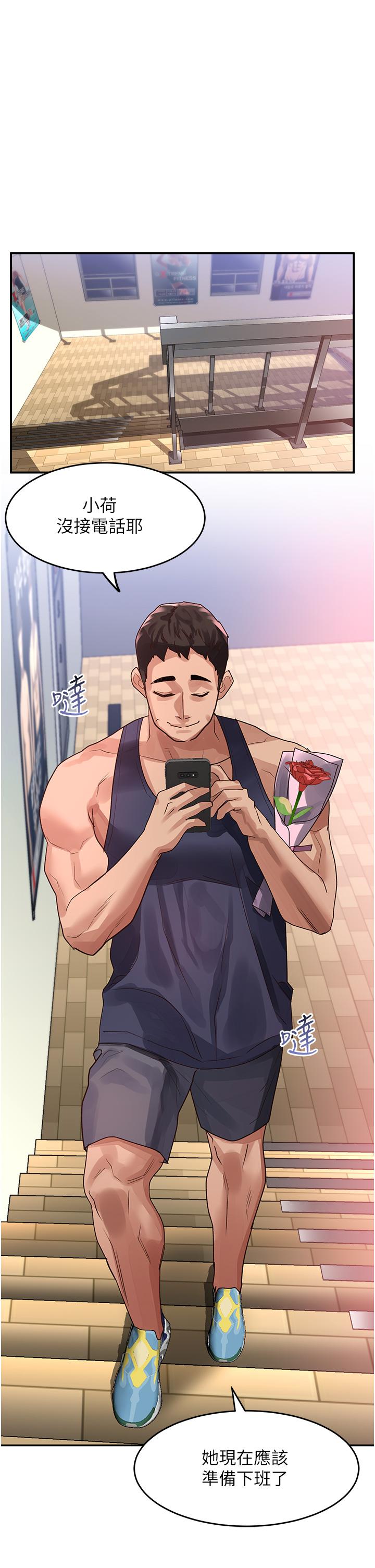 請滑入解鎖 第46話-專屬肉便器，調教完成♥ 第33页