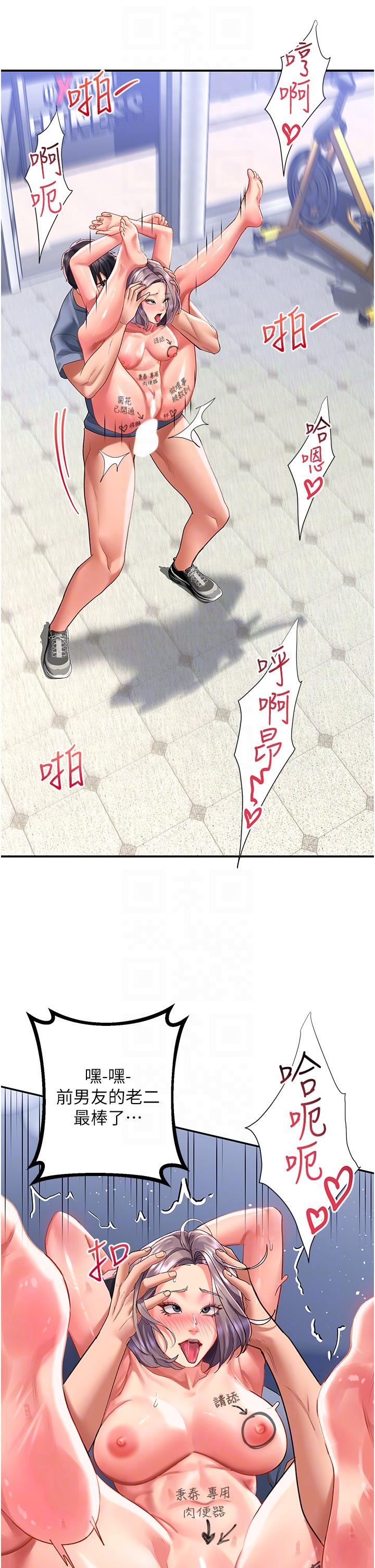 請滑入解鎖 第47話-前男友的老二最棒惹 第6页