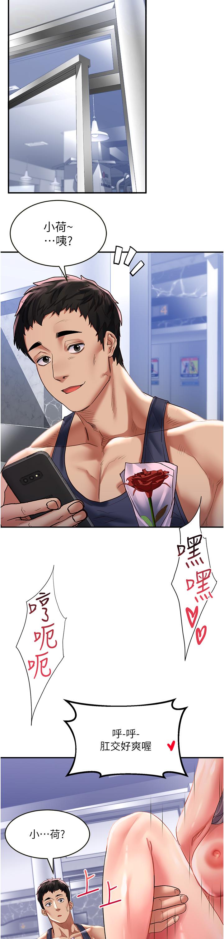 請滑入解鎖 第47話-前男友的老二最棒惹 第9页