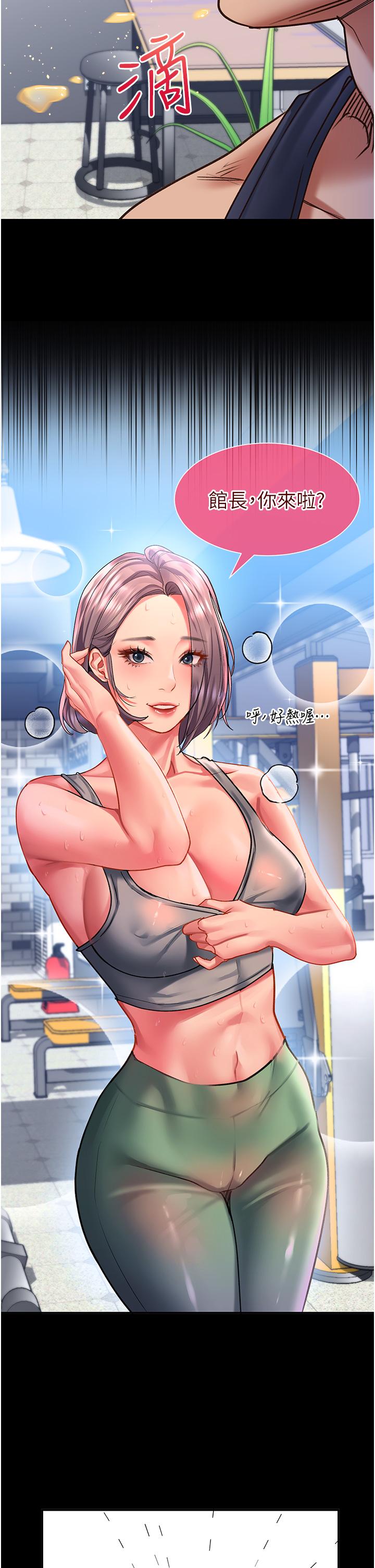 請滑入解鎖 第47話-前男友的老二最棒惹 第12页