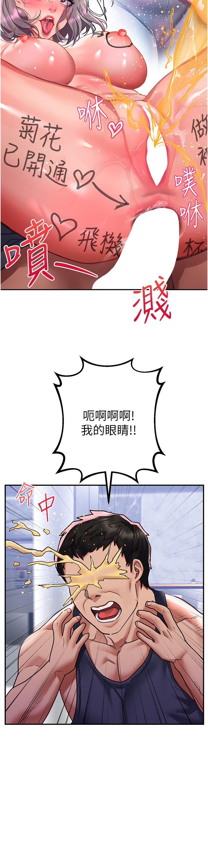 請滑入解鎖 第47話-前男友的老二最棒惹 第15页