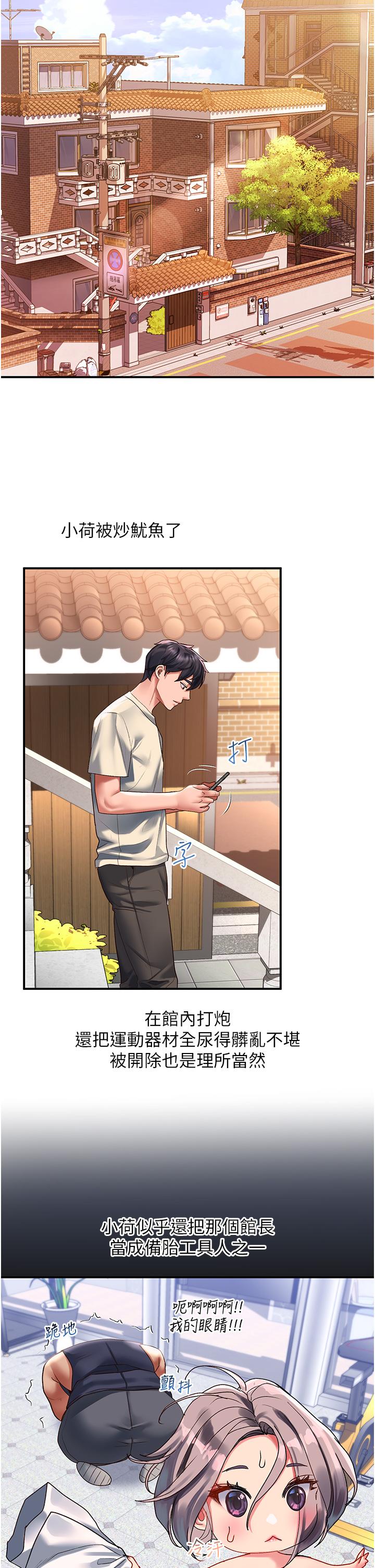 請滑入解鎖 第47話-前男友的老二最棒惹 第17页
