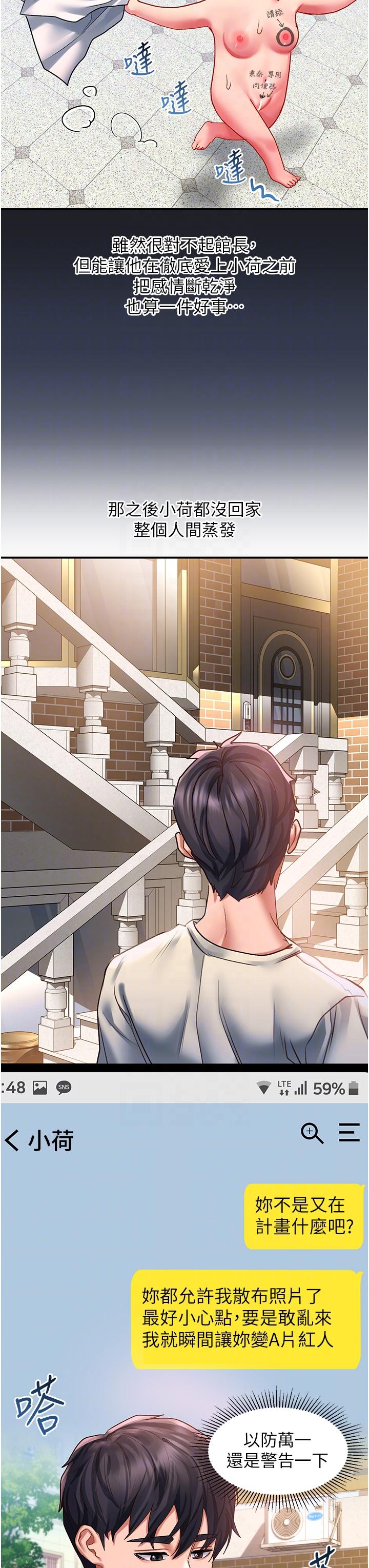 請滑入解鎖 第47話-前男友的老二最棒惹 第18页