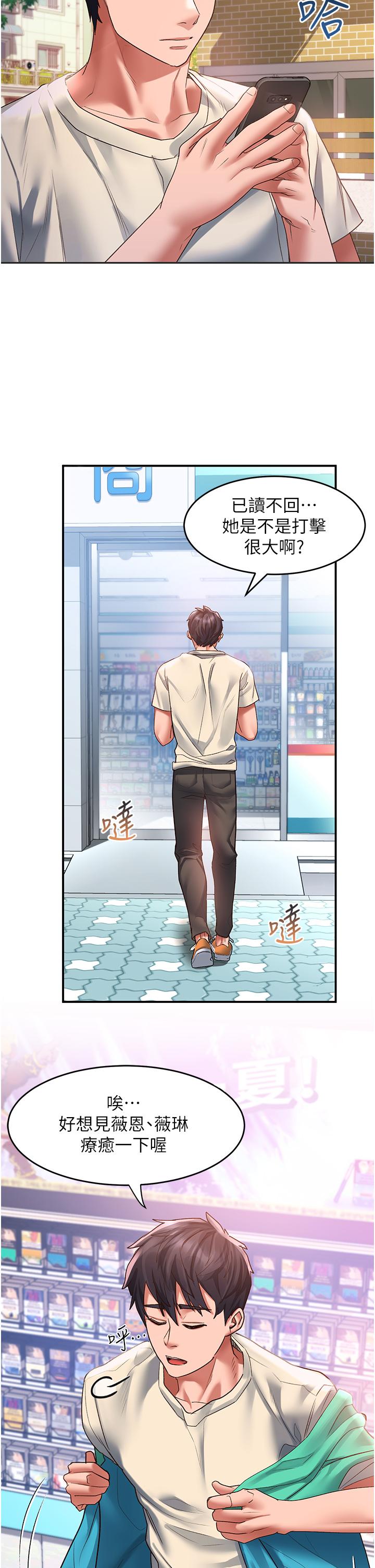 請滑入解鎖 第47話-前男友的老二最棒惹 第19页